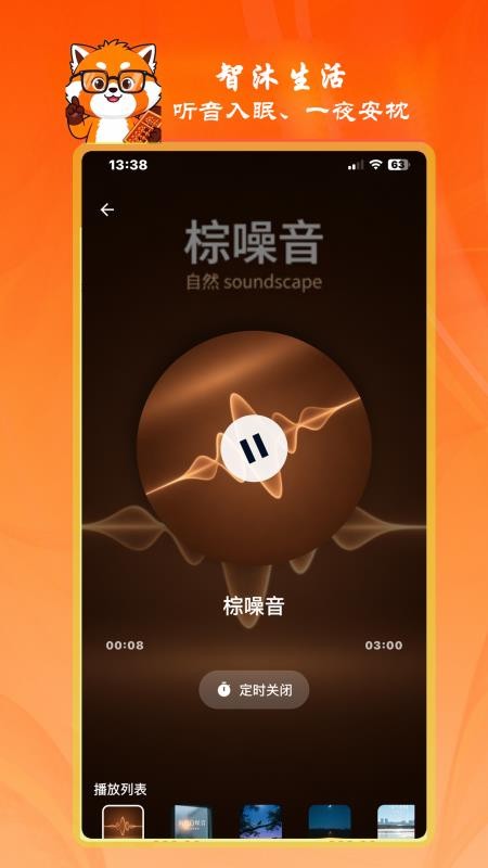 智沐生活官网版v1.0.9截图1