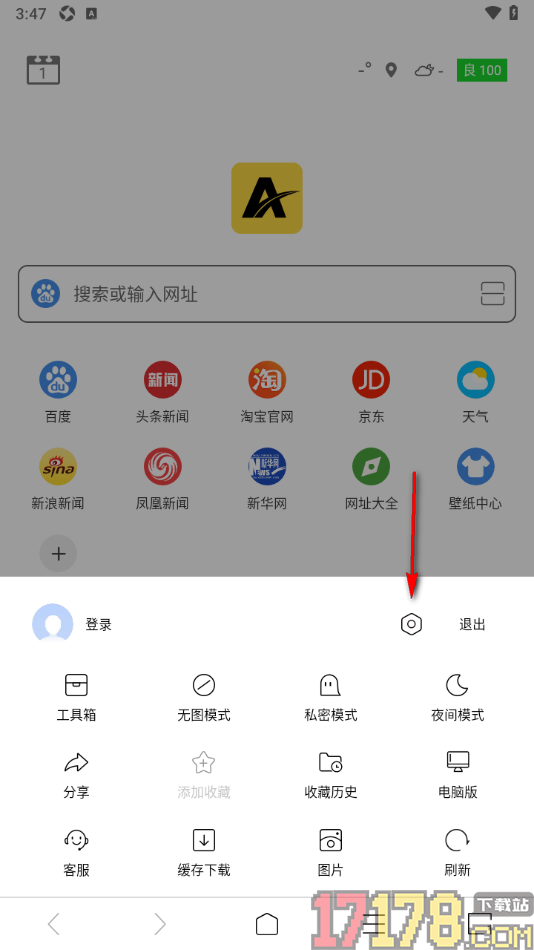 ViaX浏览器手机版设置启用视频保持悬浮功能的方法