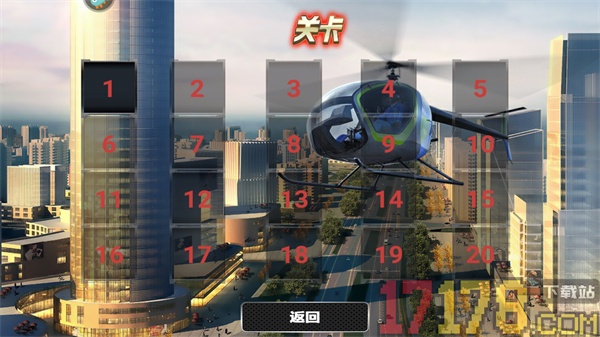 虐心直升机游戏