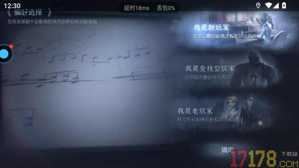 第五人格云游戏