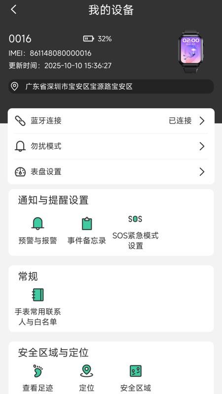 康菲特健康官方版v1.0.0截图2