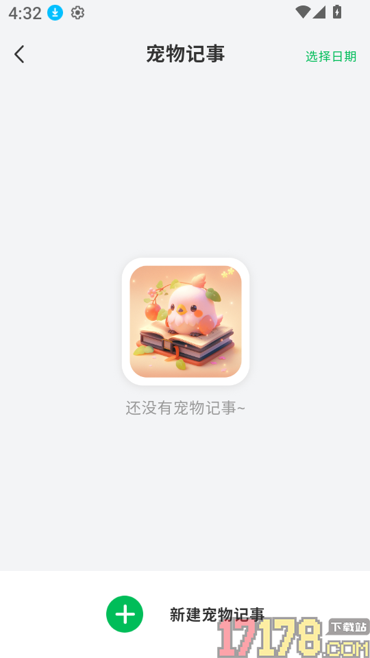 鸟语交流器最新版