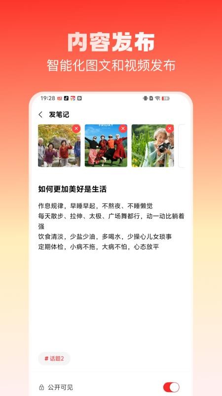 趣乐活最新版v1.2.0截图2