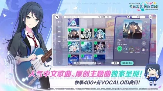初音未来：缤纷舞台游戏v6.0.0截图2