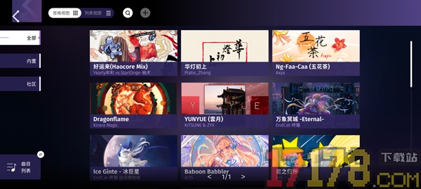 Phigrim(音游)