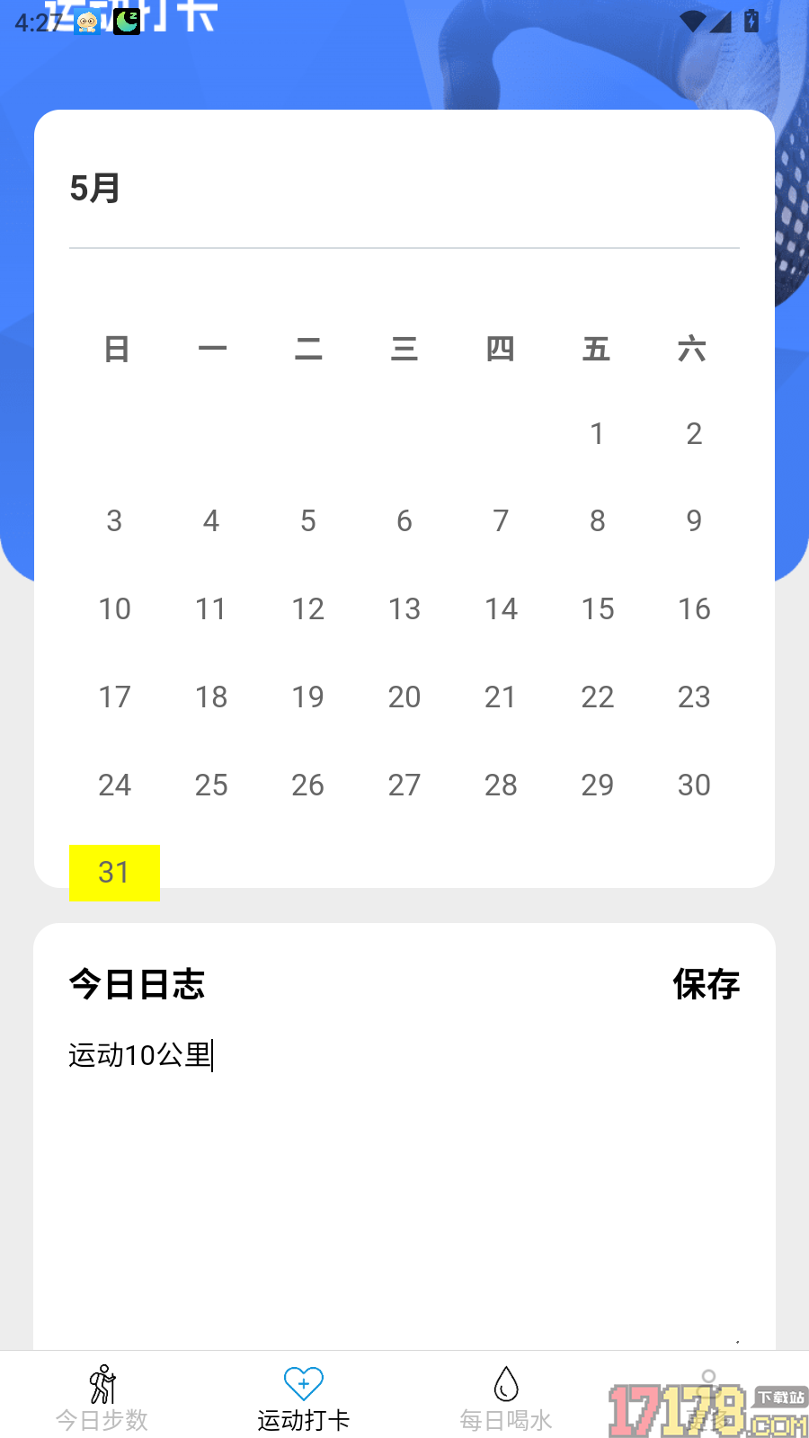 天天出来走免费版