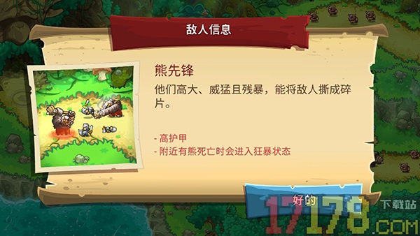 王国保卫战5手游免费版