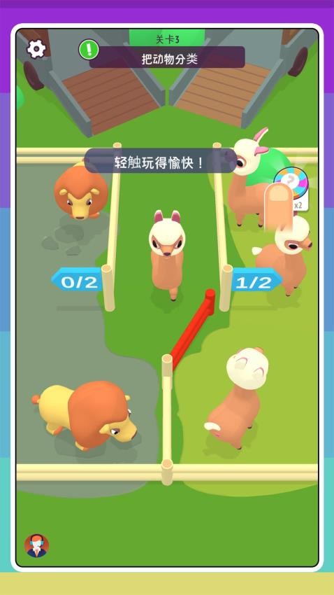 动物乐翻天游戏v2.0.1截图4