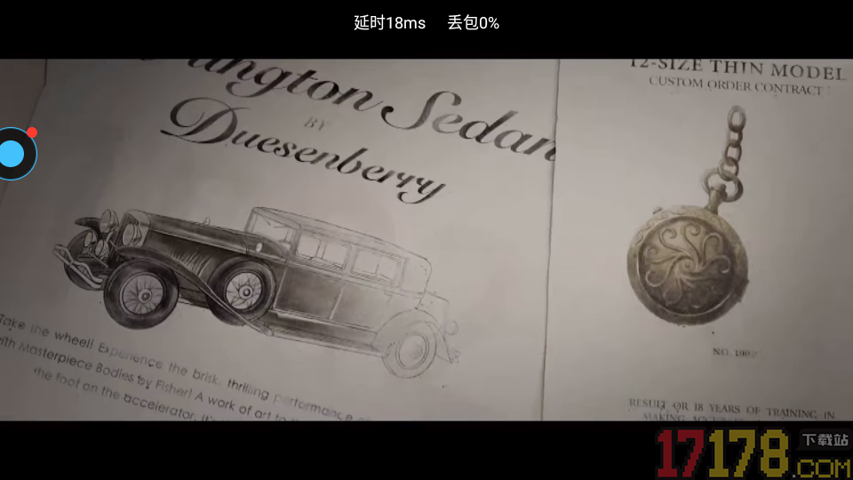 第五人格云游戏