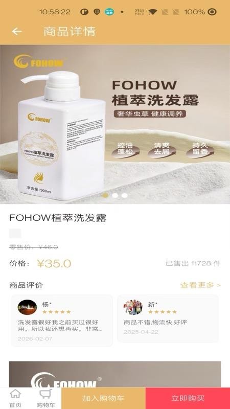凤凰菁选商城官网版v3.8.2截图3