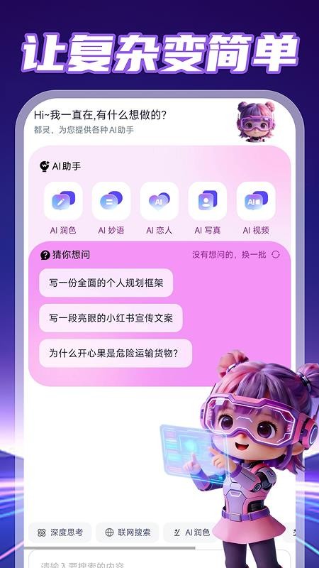AI agent智慧助手官方版v1.0.2截图2