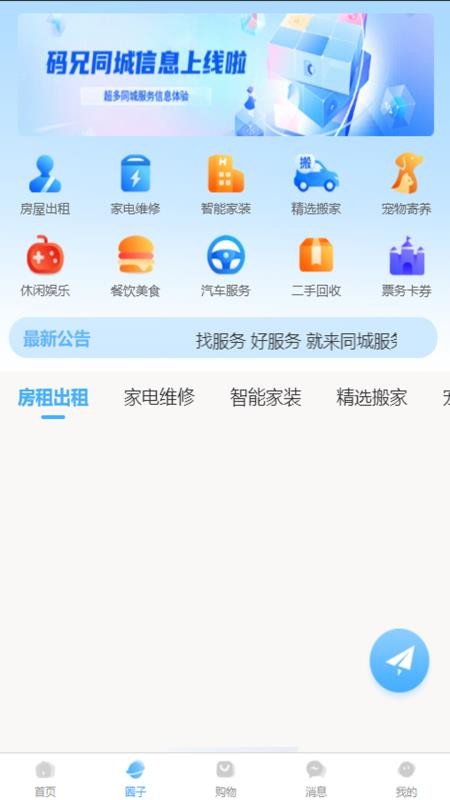 燕享家最新版本v2.7.0截图2