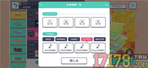 初音未来缤纷舞台日服