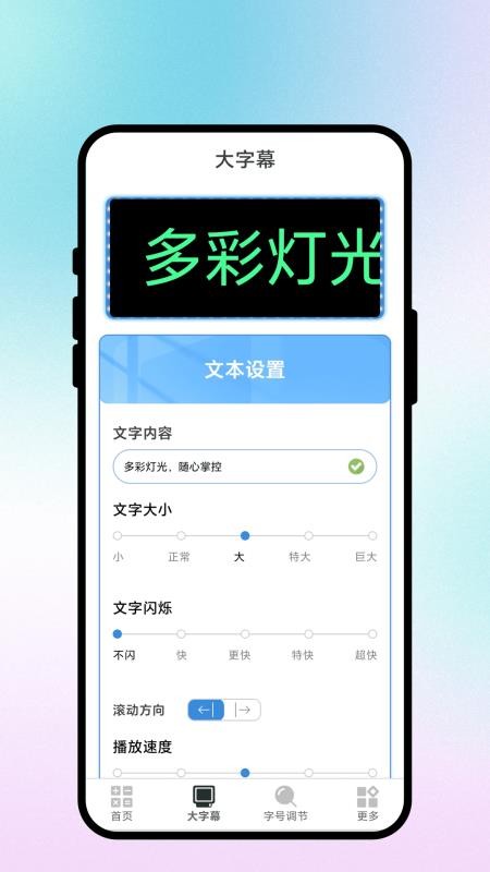 清锐放大器免费版v1.0.1截图3
