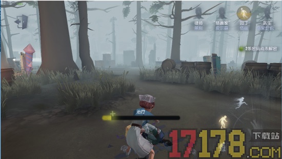 第五人格云游戏