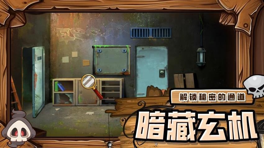 解谜疯狂逃脱游戏v1.1.2截图5