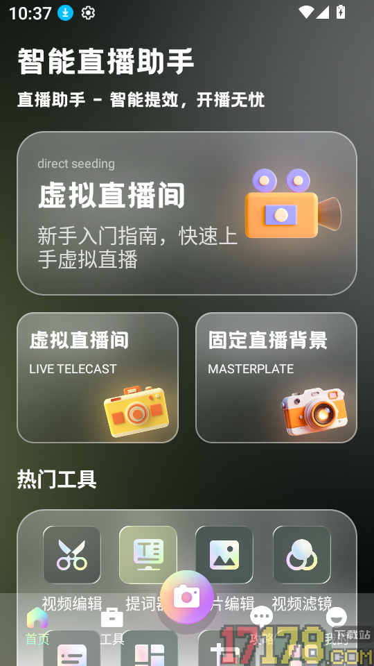 陪伴播最新版