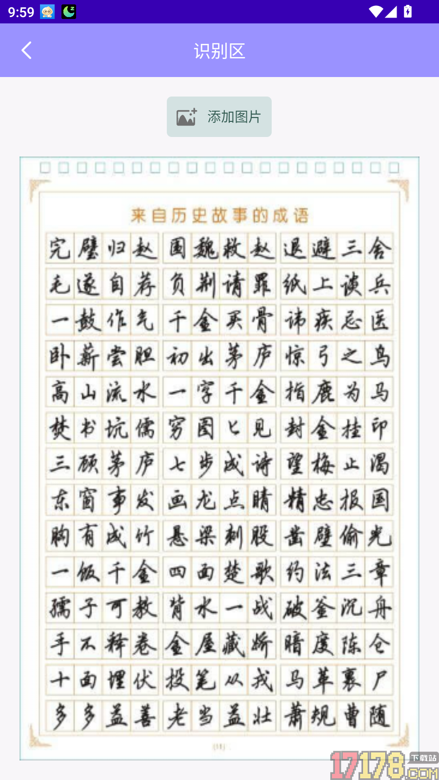 清锐放大器免费版