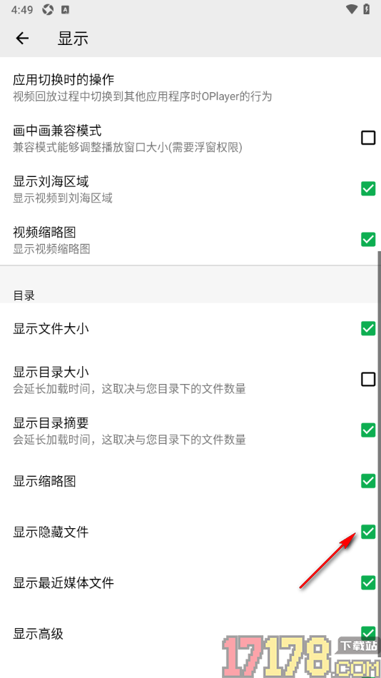 播放器OPlayer手机版设置显示隐藏文件的方法