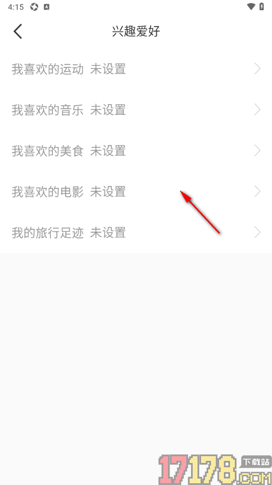 秀聊手机版设置添加我的兴趣标签的方法