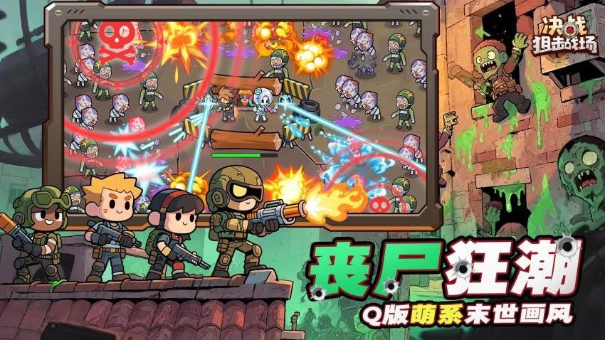 决战狙击战场游戏v1.0.33截图2