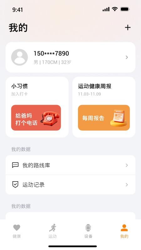 x活力最新版v1.0.2.016截图2
