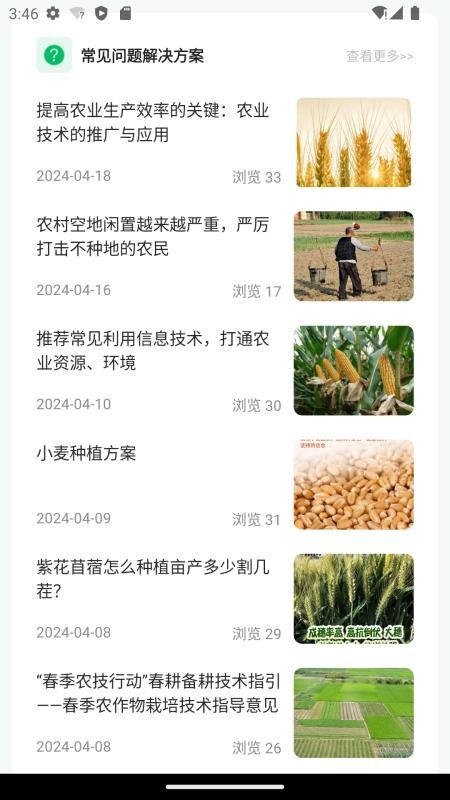 豫资农服免费版appv3.0.3截图1