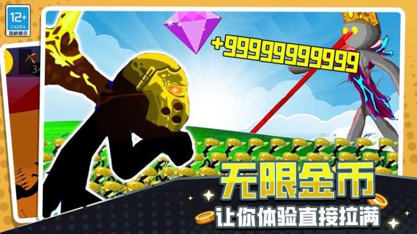 火柴人立方世界游戏v10.260511.170截图3