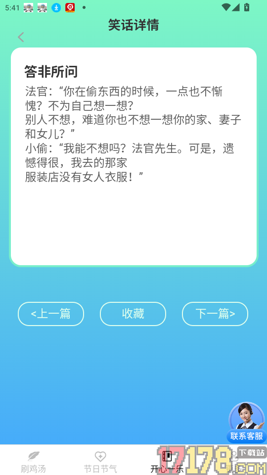 乐看享刷官网版