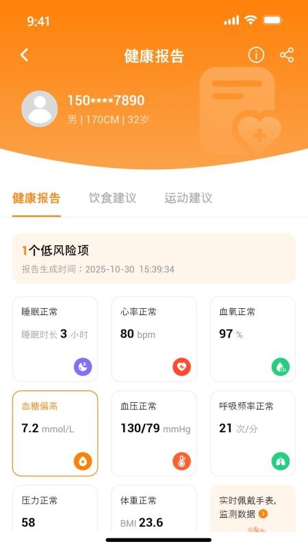 x活力最新版v1.0.2.016截图1