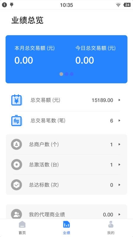 联动秘书官网版v3.3.1截图3