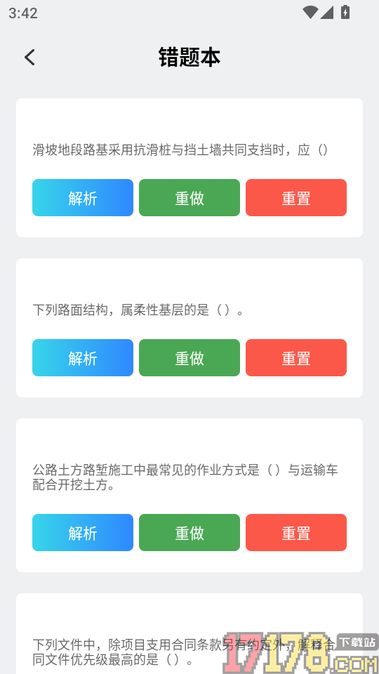 玲珑多问官网版