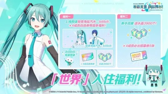 初音未来：缤纷舞台游戏v6.0.0截图4