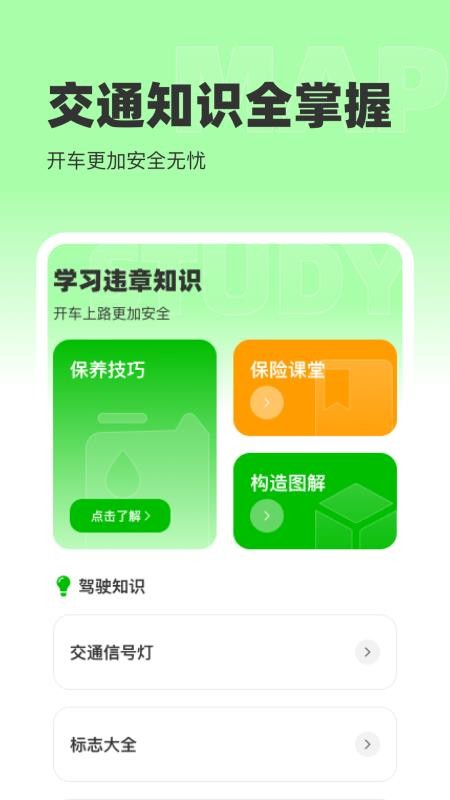 高能免费实况地图最新版v1.0.2截图3