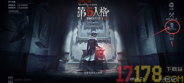 第五人格国际服官方正版