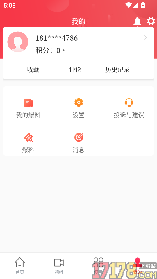 悦光泽官网版
