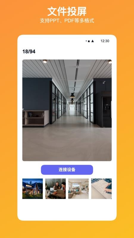 乐投高清TV投屏最新版v1.0.2截图3