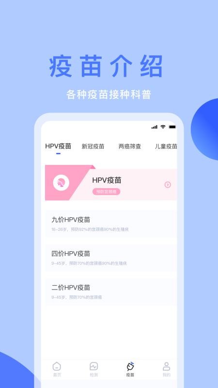 体检宝官方版v9.5.5截图2