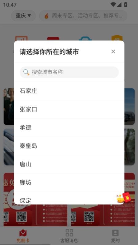 翼腾司机宝典官网版v1.0.4截图4