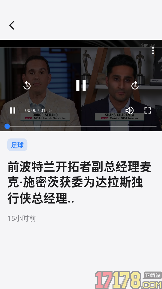 看球比分免费版