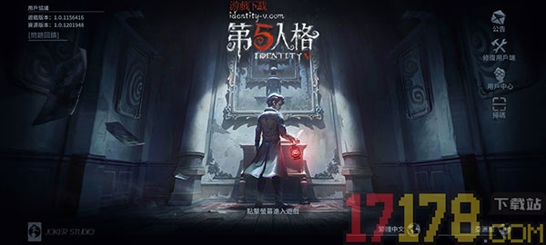 第五人格国际服官方正版