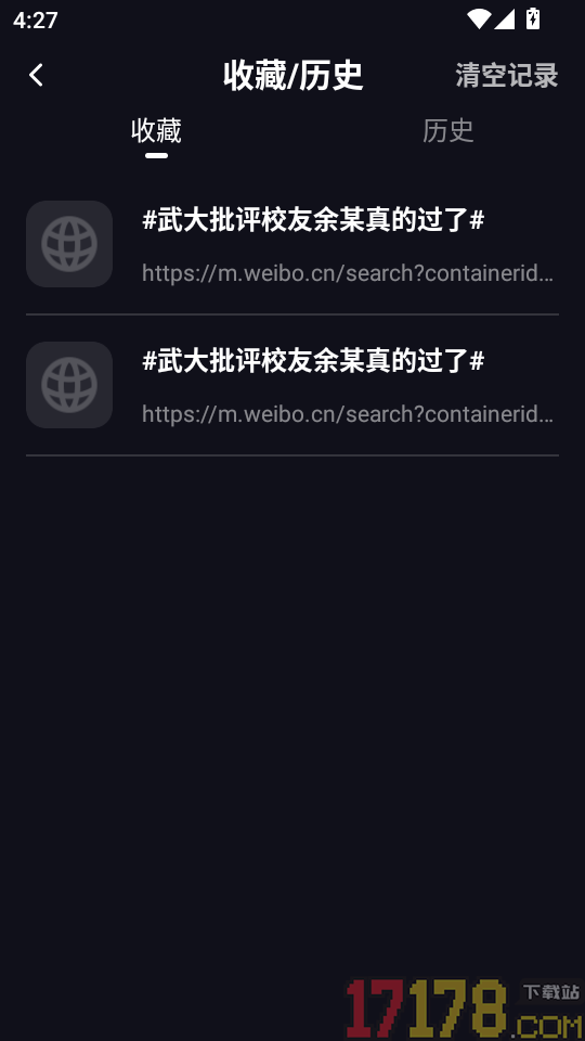 私觅浏览器最新版