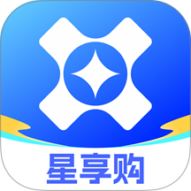 星享购官方版 v1.3.5
