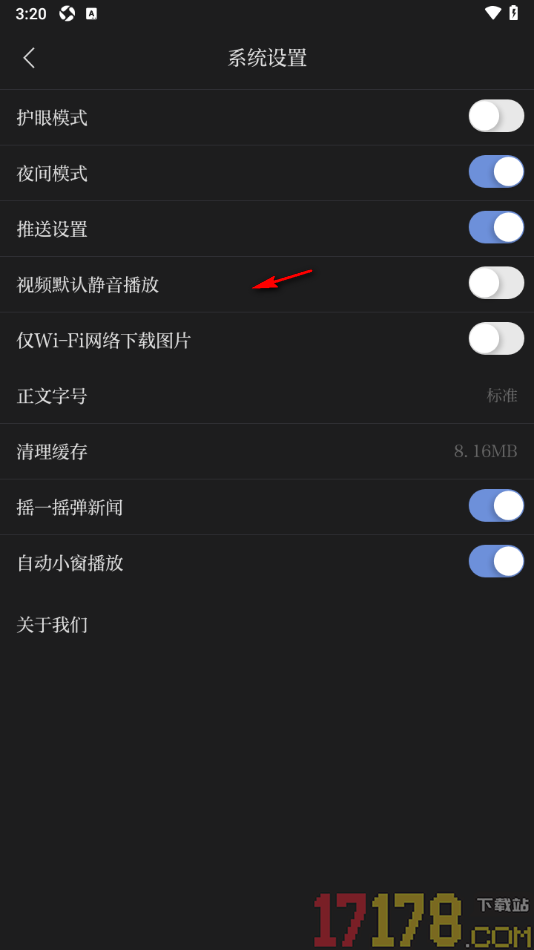 新甘肃手机版设置启用夜间模式功能的方法