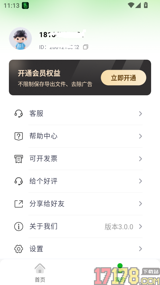 自动连点器大侠手机版