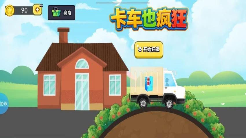 卡车也疯狂游戏v1.2.0截图2