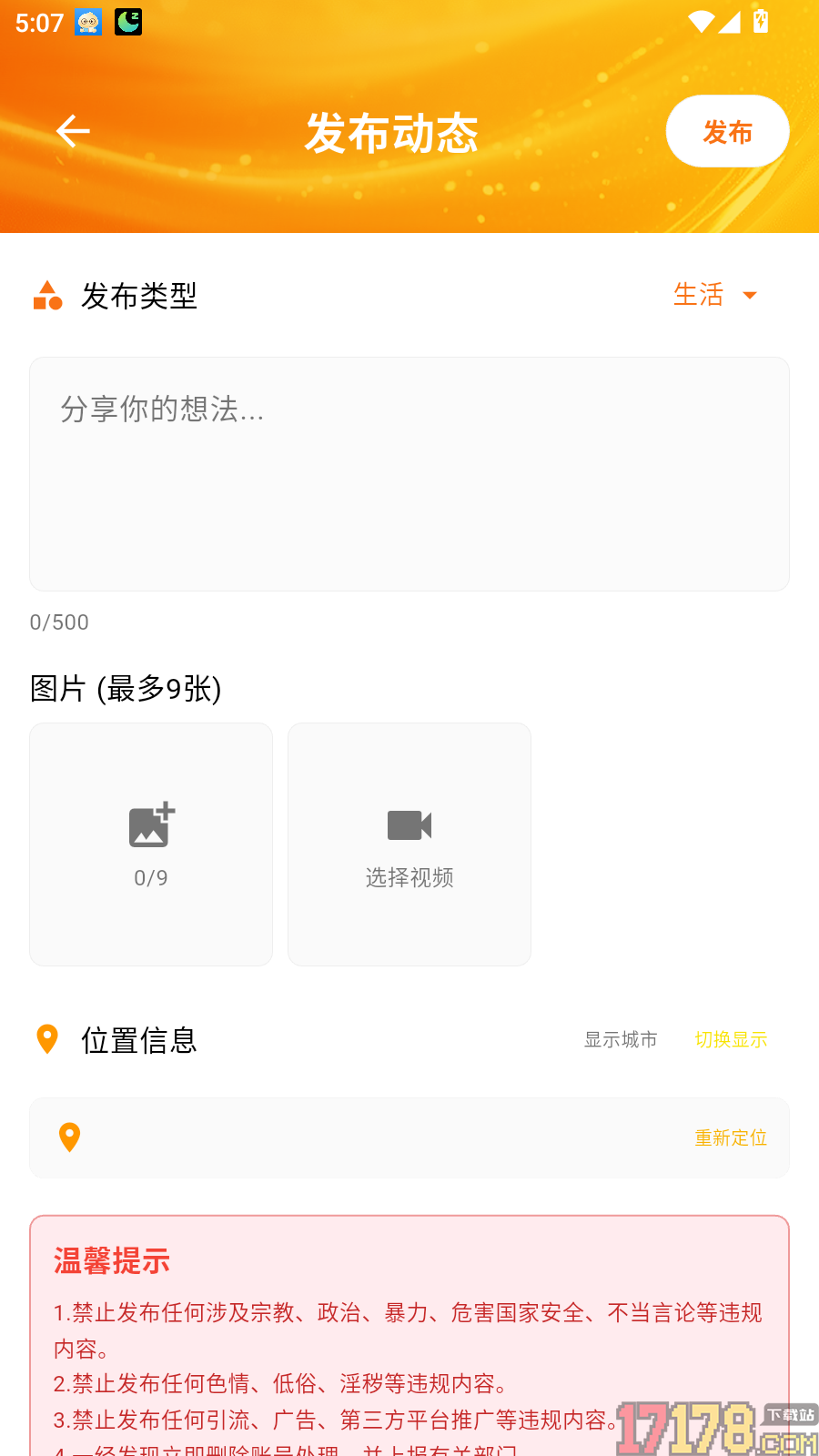 智沐生活官网版