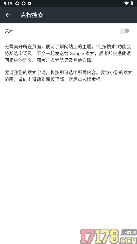 小k浏览器手机版设置关闭点按搜索功能的方法