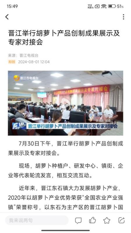 晋江观察客户端v1.0.6截图4