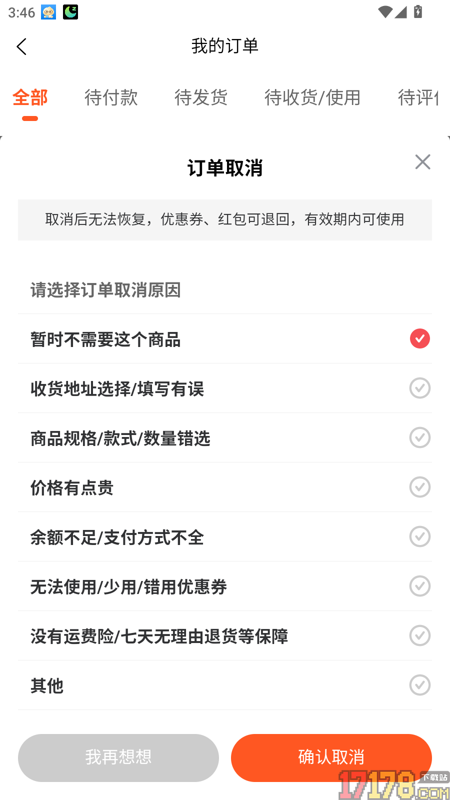 电工证题库帮最新版